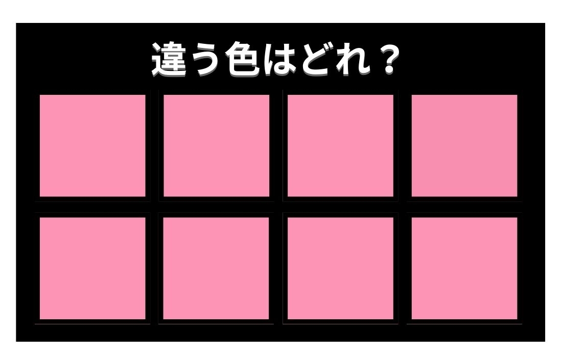 【色彩テスト】あなたの色彩感覚レベルは？＜Vol.424＞