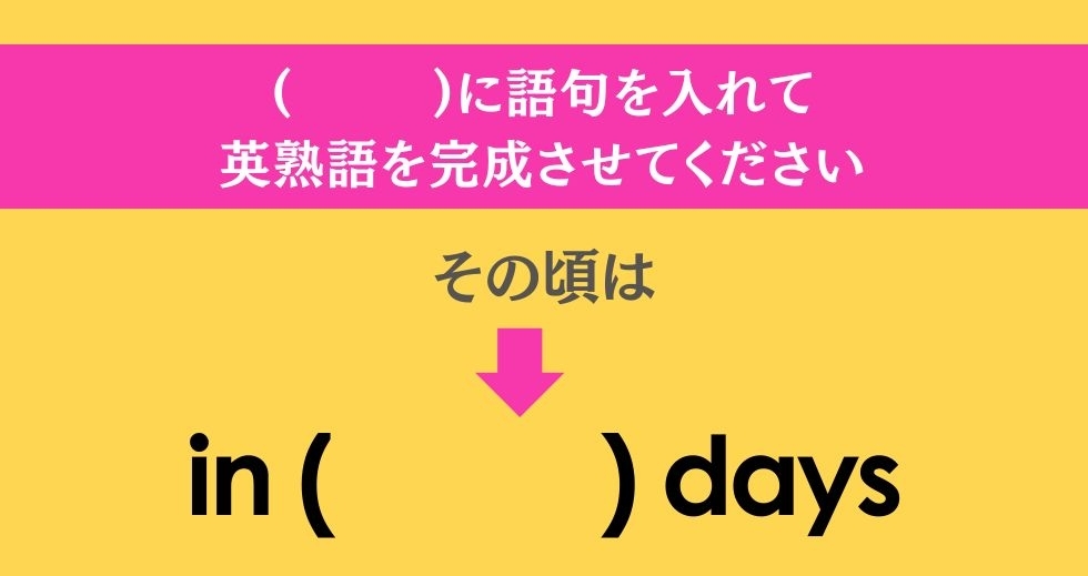 大人ならわかる？ 中学校の「英語」問題＜Vol.36＞
