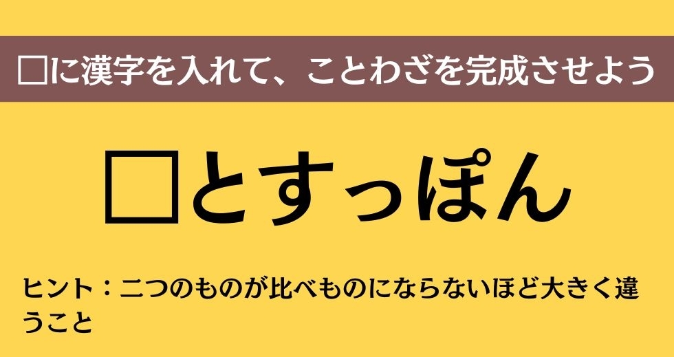 大人ならわかる？ 中学校の「国語」問題＜Vol.149＞