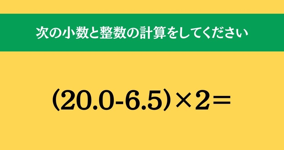 大人ならわかる？ 小学校の「算数」問題＜Vol.462＞