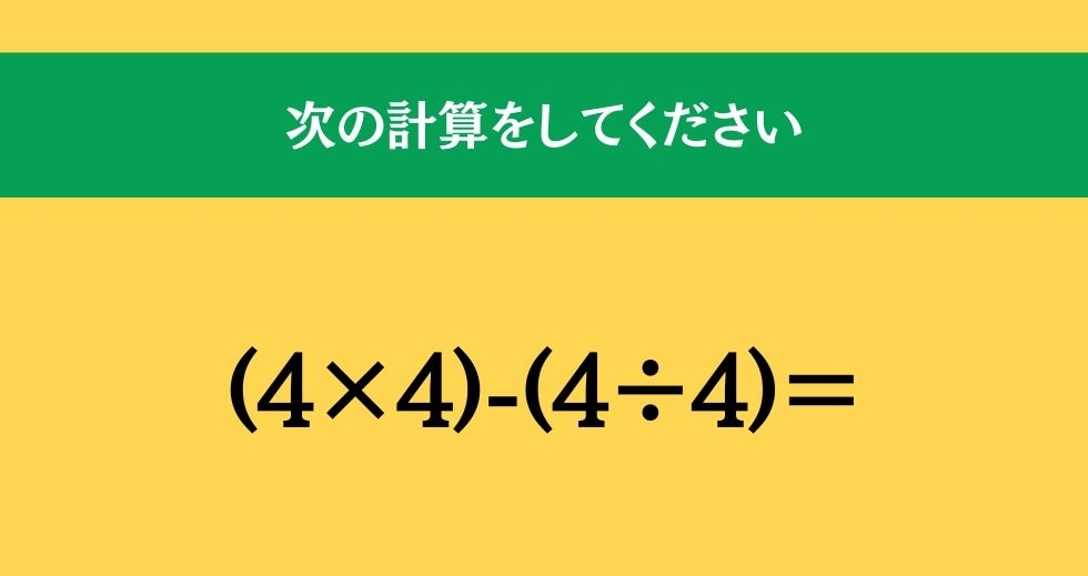 大人ならわかる？ 小学校の「算数」問題＜Vol.559＞