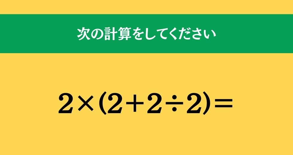 大人ならわかる？ 小学校の「算数」問題＜Vol.608＞