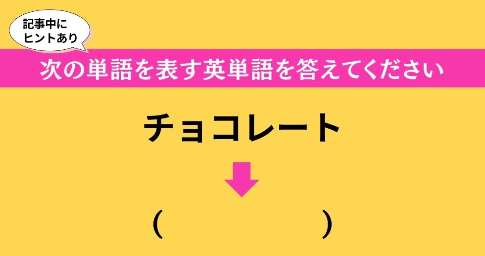 大人ならわかる？ 中学校の「英語」問題＜Vol.426＞