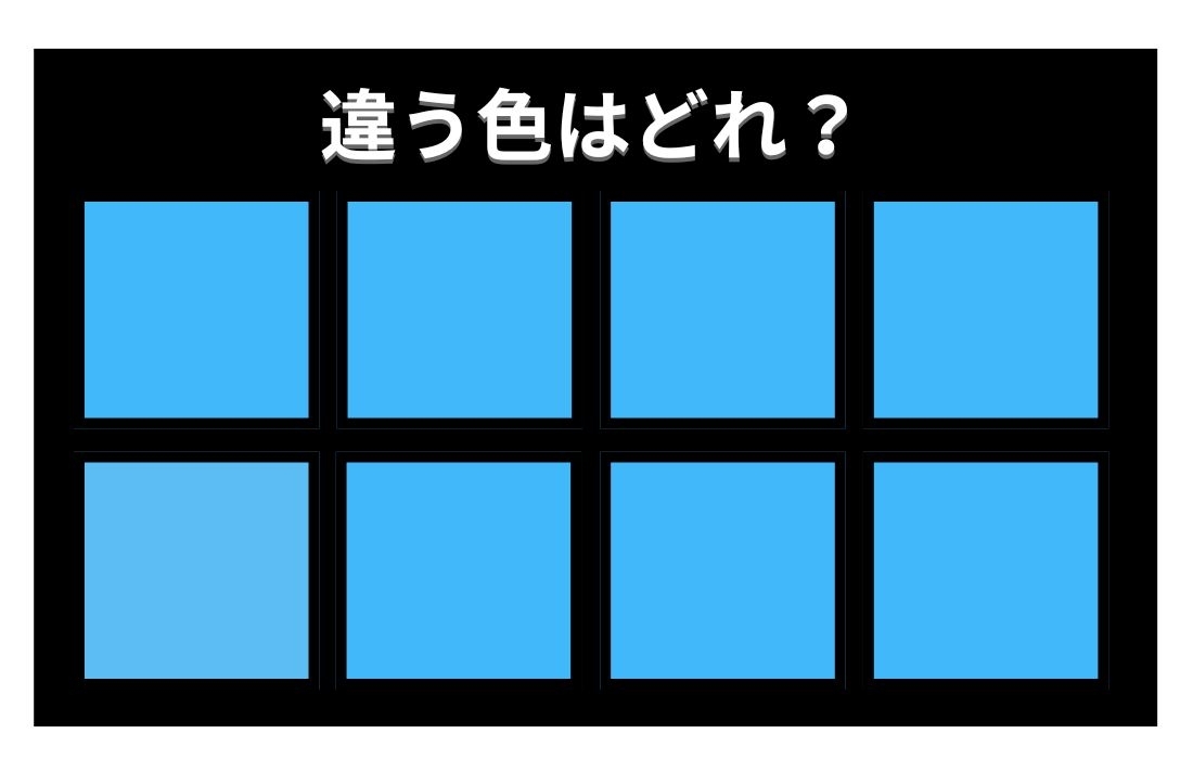 【色彩テスト】あなたの色彩感覚レベルは？＜Vol.1024＞