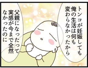 【漫画】子どもを失いかけて初めて父親の自覚が出た【同居が嫌で仕方ない Vol.109】