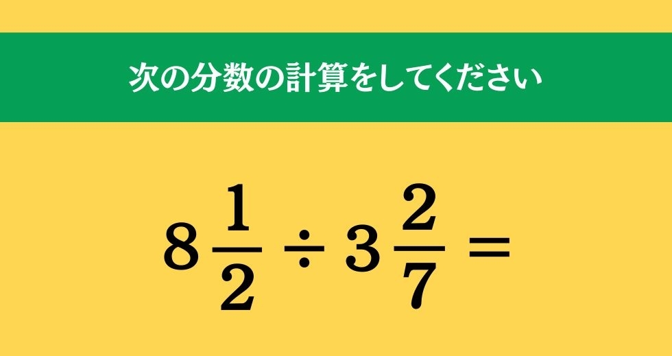 大人ならわかる？ 小学校の「算数」問題＜Vol.772＞