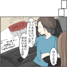 【漫画】向かった先はパチンコ屋　家族の密告によりバレる【義姉夫に義母がキレた結果 Vol.33】