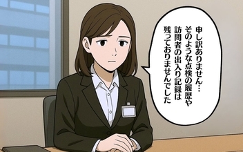 【漫画】管理会社に相談　私の家への出入り記録が消されている【この家では私がルールです Vol.34】