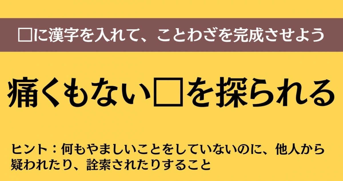 大人ならわかる？ 中学校の「国語」問題＜Vol.676＞