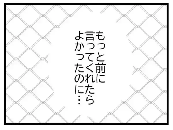 「【漫画】「言い訳にしか聞こえないし夫婦の問題」専務の意見【エリート夫に浮気された話 Vol.68】」の画像