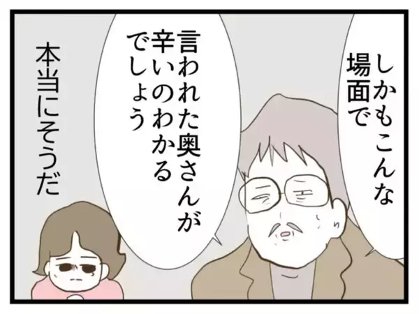 「【漫画】「言い訳にしか聞こえないし夫婦の問題」専務の意見【エリート夫に浮気された話 Vol.68】」の画像