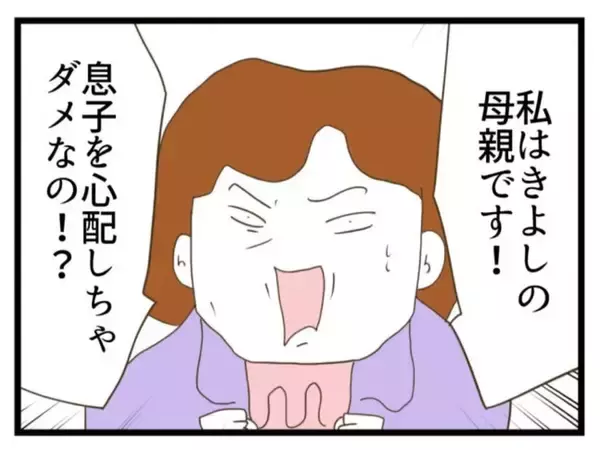 「【漫画】「言い訳にしか聞こえないし夫婦の問題」専務の意見【エリート夫に浮気された話 Vol.68】」の画像