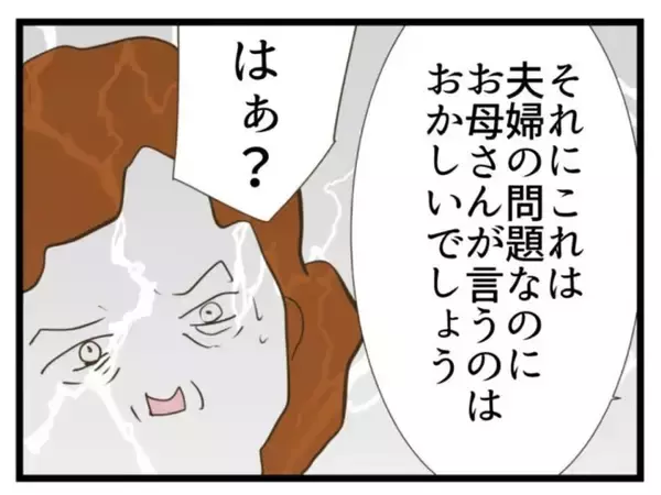 「【漫画】「言い訳にしか聞こえないし夫婦の問題」専務の意見【エリート夫に浮気された話 Vol.68】」の画像