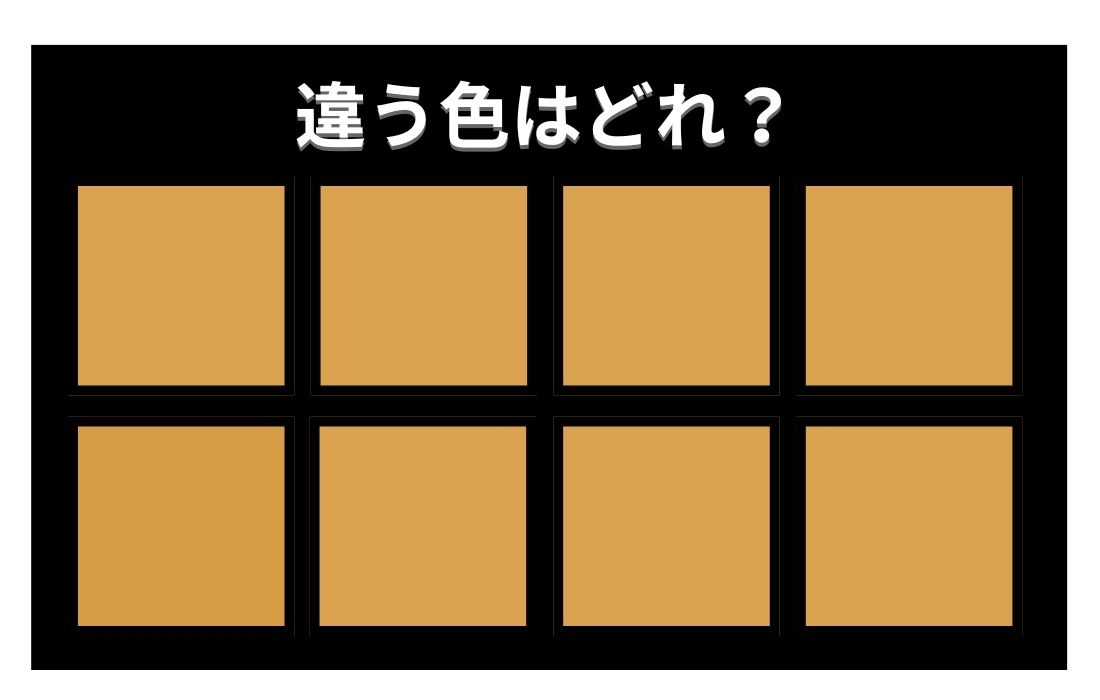 【色彩テスト】あなたの色彩感覚レベルは？＜Vol.1304＞