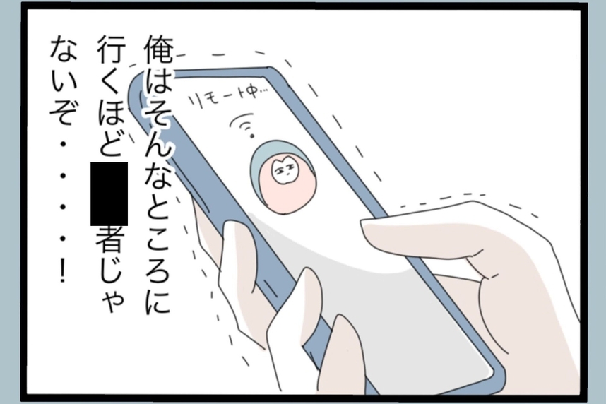【漫画】心療内科に行けって？ 俺のような人間が？【モラハラから脱却できますか？ Vol.170】