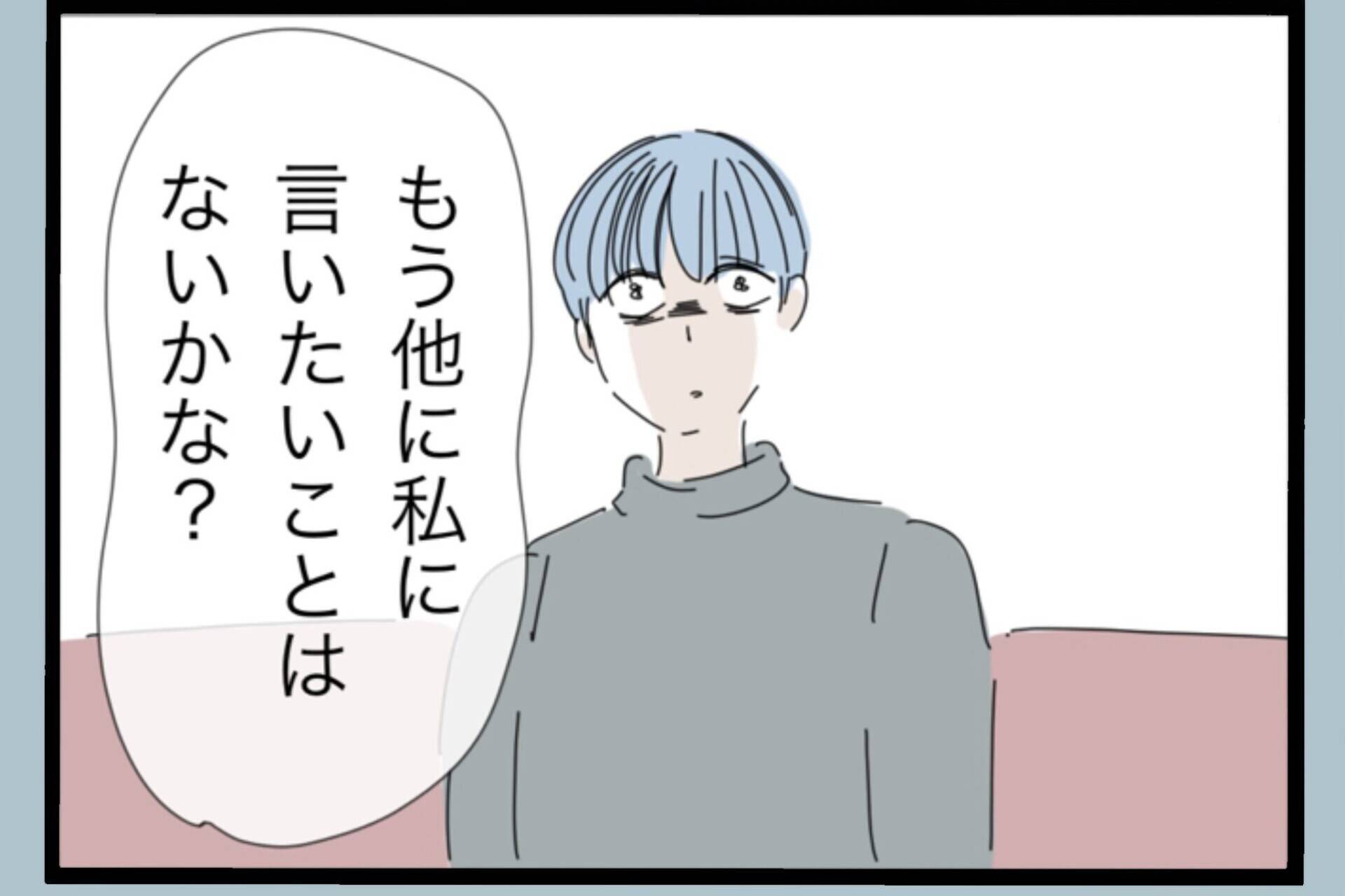 【漫画】必要なのは養育費だけ！さぁ離婚届を役所に提出【モラハラから脱却できますか？ Vol.189】