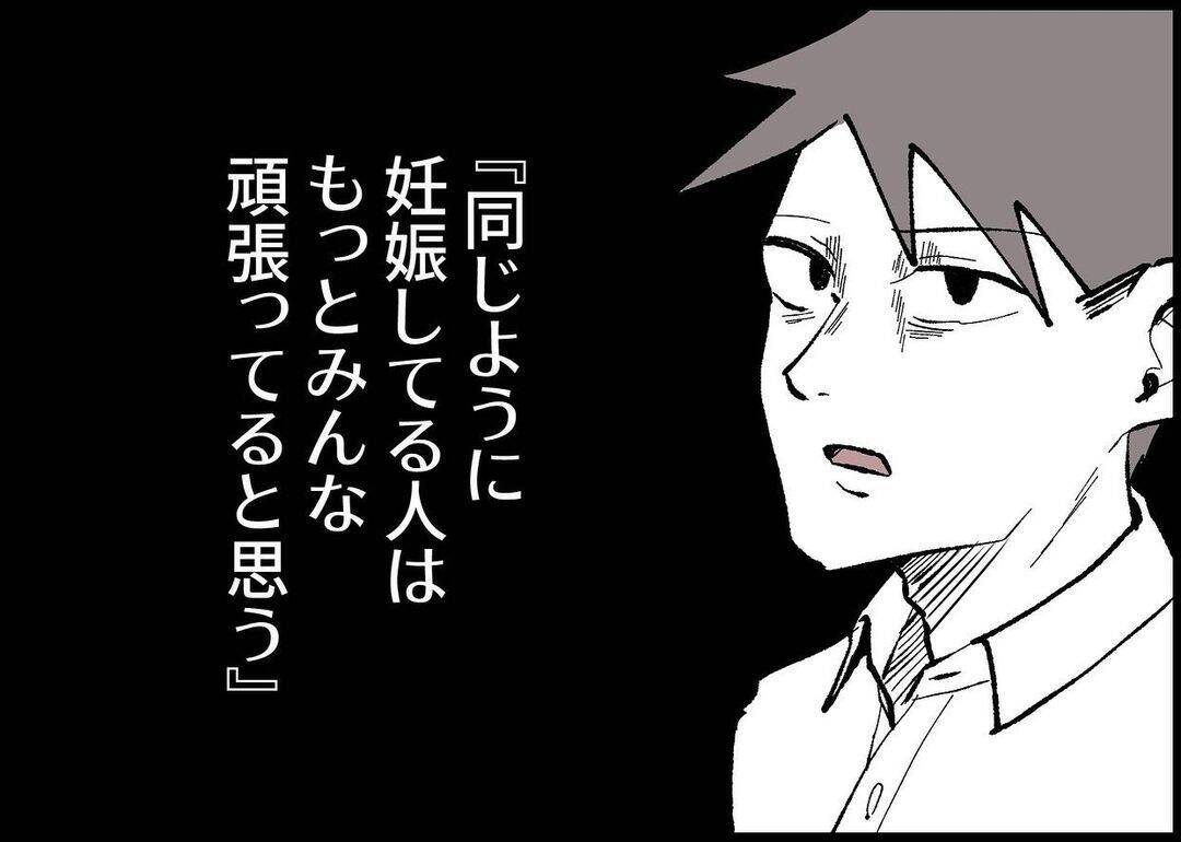 【漫画】タクシーを使うのも躊躇…最近の夫は私を見下している【僕と帰ってこない妻 Vol.279】