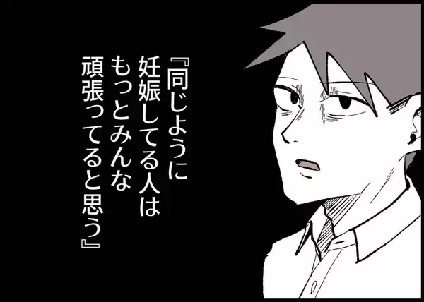 「【漫画】タクシーを使うのも躊躇…最近の夫は私を見下している【僕と帰ってこない妻 Vol.279】」の画像