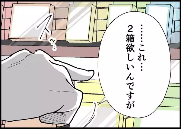 「【漫画】タクシーを使うのも躊躇…最近の夫は私を見下している【僕と帰ってこない妻 Vol.279】」の画像