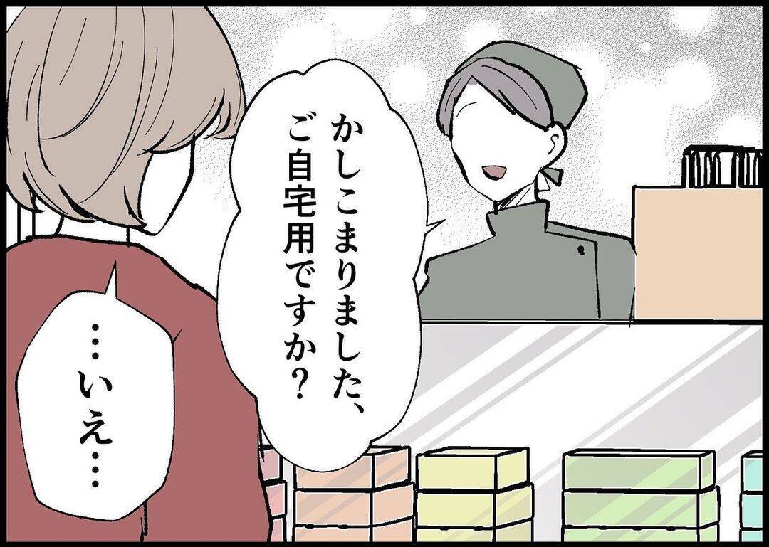 【漫画】タクシーを使うのも躊躇…最近の夫は私を見下している【僕と帰ってこない妻 Vol.279】