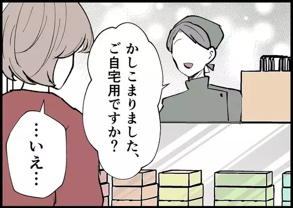 「【漫画】タクシーを使うのも躊躇…最近の夫は私を見下している【僕と帰ってこない妻 Vol.279】」の画像