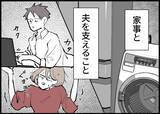 「【漫画】タクシーを使うのも躊躇…最近の夫は私を見下している【僕と帰ってこない妻 Vol.279】」の画像4