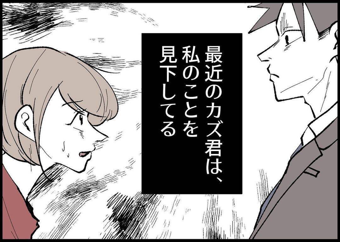 【漫画】タクシーを使うのも躊躇…最近の夫は私を見下している【僕と帰ってこない妻 Vol.279】
