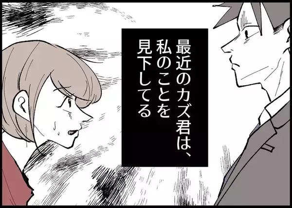 「【漫画】タクシーを使うのも躊躇…最近の夫は私を見下している【僕と帰ってこない妻 Vol.279】」の画像