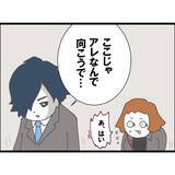 「【漫画】夫は姿をくらました日、そもそも出社していなかったらしい【突然、夫が消えた Vol.3】」の画像7