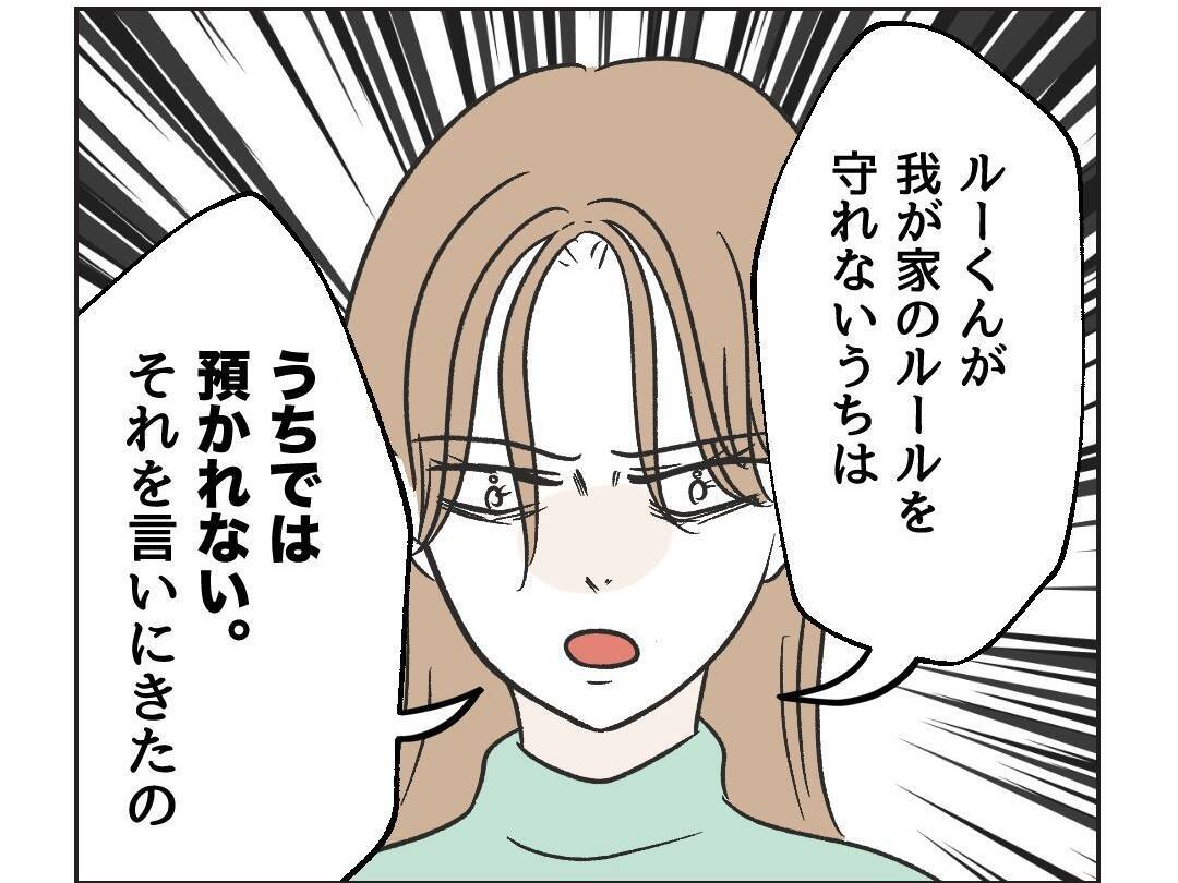 【漫画】自分の子は聞き分けがいい、私の注意が下手だと？【うちの隣のメーワク親子 Vol.23】