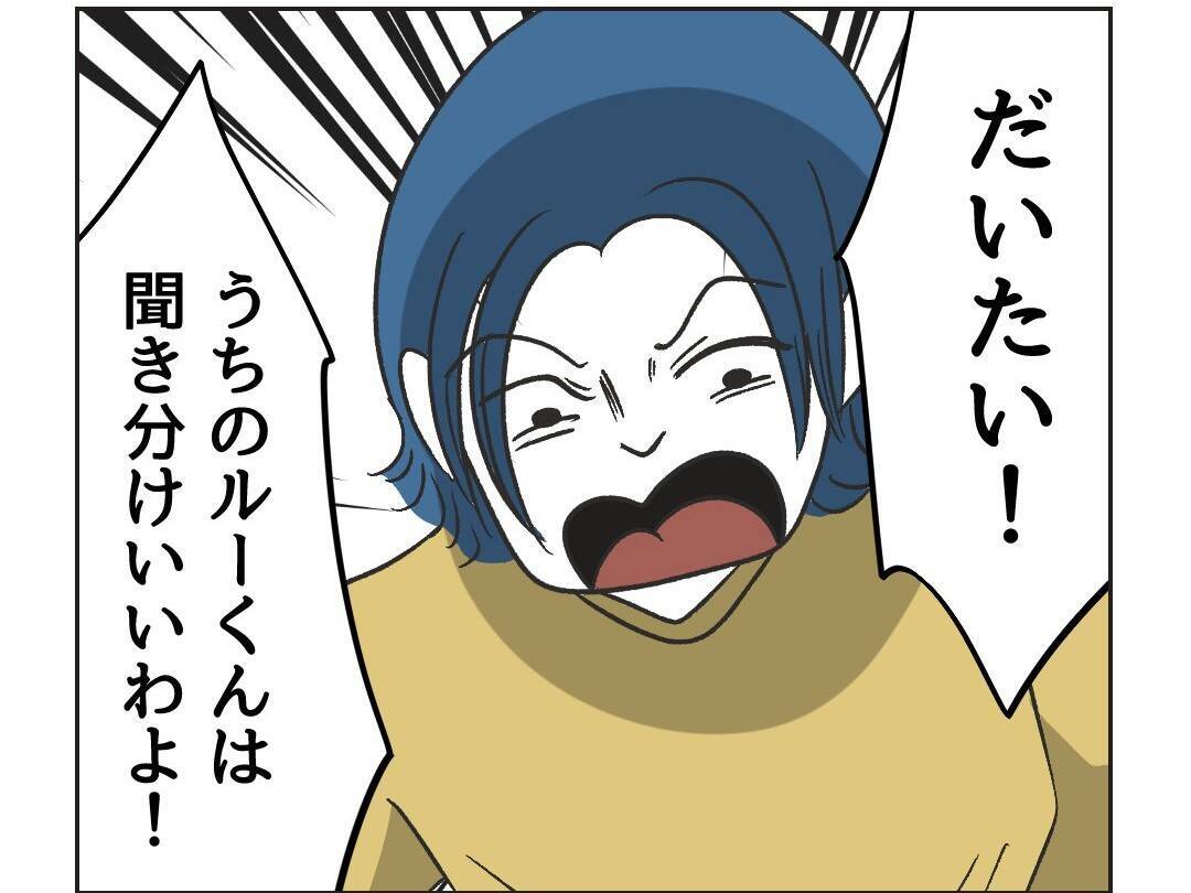 【漫画】自分の子は聞き分けがいい、私の注意が下手だと？【うちの隣のメーワク親子 Vol.23】