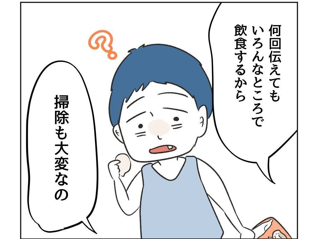 【漫画】自分の子は聞き分けがいい、私の注意が下手だと？【うちの隣のメーワク親子 Vol.23】