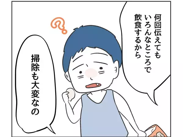 「【漫画】自分の子は聞き分けがいい、私の注意が下手だと？【うちの隣のメーワク親子 Vol.23】」の画像