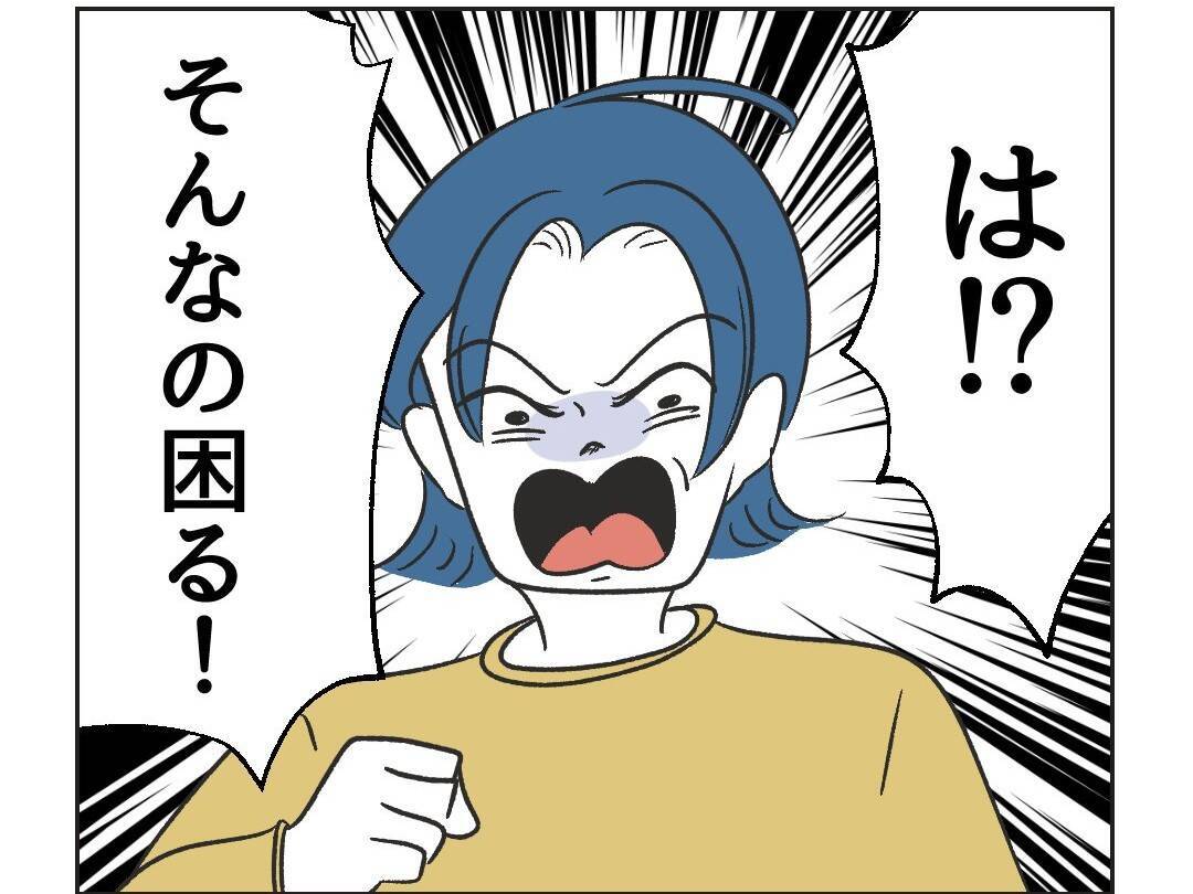 【漫画】自分の子は聞き分けがいい、私の注意が下手だと？【うちの隣のメーワク親子 Vol.23】