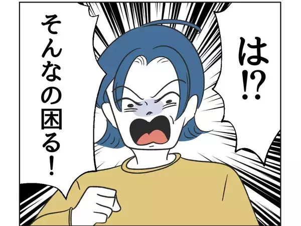 「【漫画】自分の子は聞き分けがいい、私の注意が下手だと？【うちの隣のメーワク親子 Vol.23】」の画像