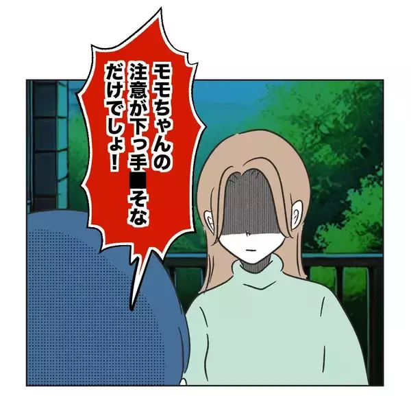 「【漫画】自分の子は聞き分けがいい、私の注意が下手だと？【うちの隣のメーワク親子 Vol.23】」の画像