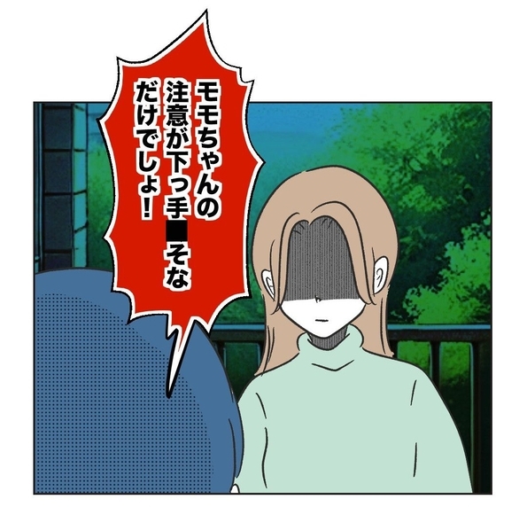 【漫画】自分の子は聞き分けがいい、私の注意が下手だと？【うちの隣のメーワク親子 Vol.23】