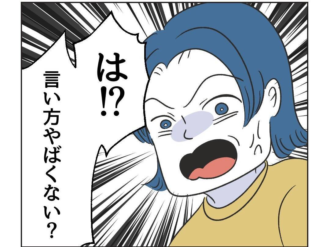 【漫画】自分の子は聞き分けがいい、私の注意が下手だと？【うちの隣のメーワク親子 Vol.23】