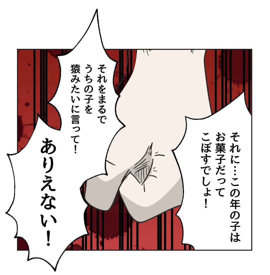 【漫画】自分の子は聞き分けがいい、私の注意が下手だと？【うちの隣のメーワク親子 Vol.23】