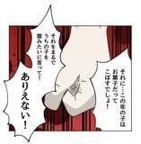 「【漫画】自分の子は聞き分けがいい、私の注意が下手だと？【うちの隣のメーワク親子 Vol.23】」の画像7