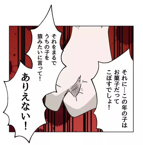 「【漫画】自分の子は聞き分けがいい、私の注意が下手だと？【うちの隣のメーワク親子 Vol.23】」の画像