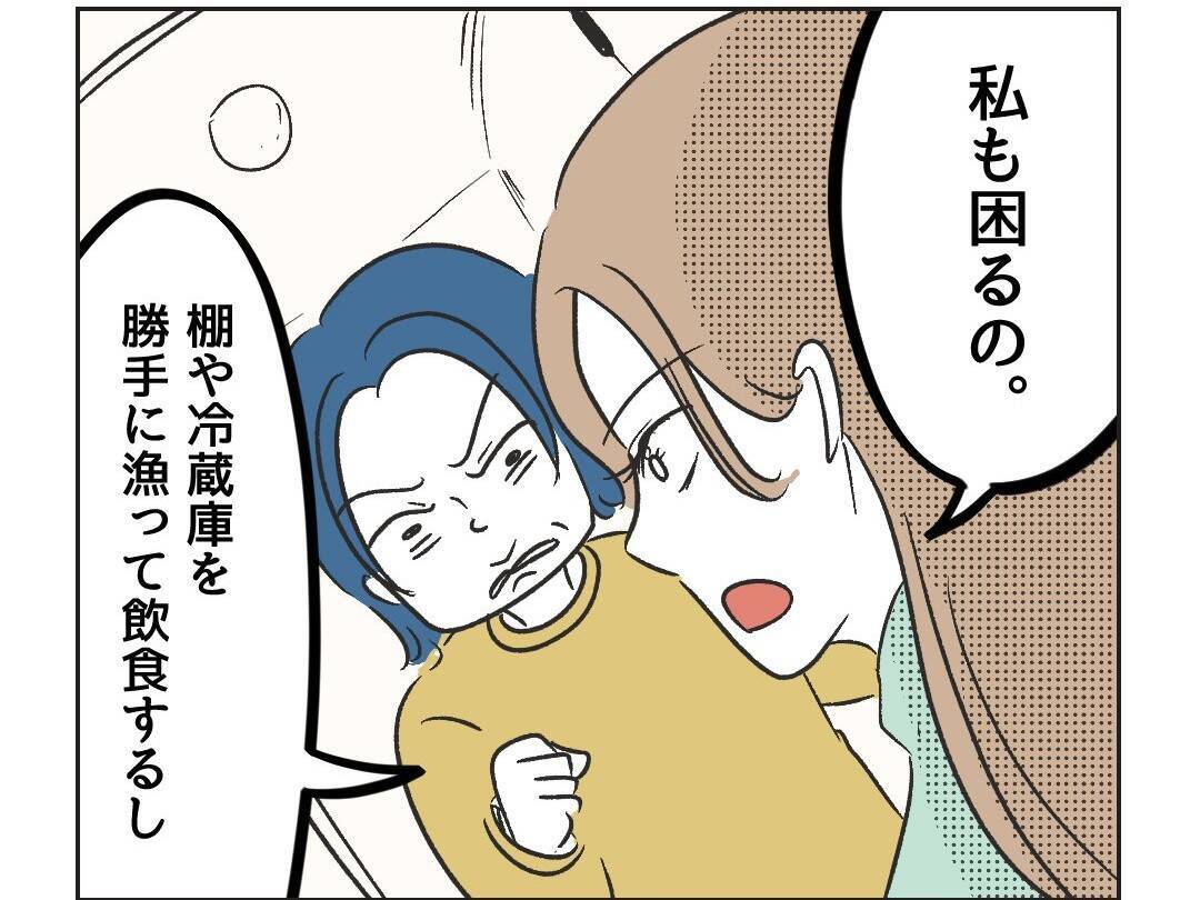 【漫画】自分の子は聞き分けがいい、私の注意が下手だと？【うちの隣のメーワク親子 Vol.23】