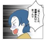 「【漫画】自分の子は聞き分けがいい、私の注意が下手だと？【うちの隣のメーワク親子 Vol.23】」の画像6