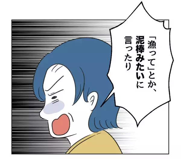 「【漫画】自分の子は聞き分けがいい、私の注意が下手だと？【うちの隣のメーワク親子 Vol.23】」の画像