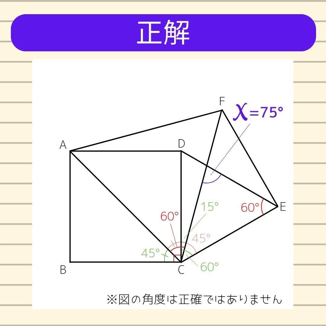 【角度当てクイズ Vol.1877】xの角度は何度？＜全3問＞