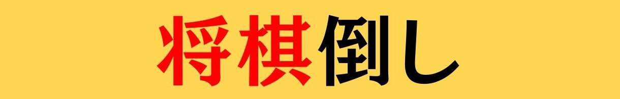 大人ならわかる？ 中学校の「国語」問題＜Vol.881＞