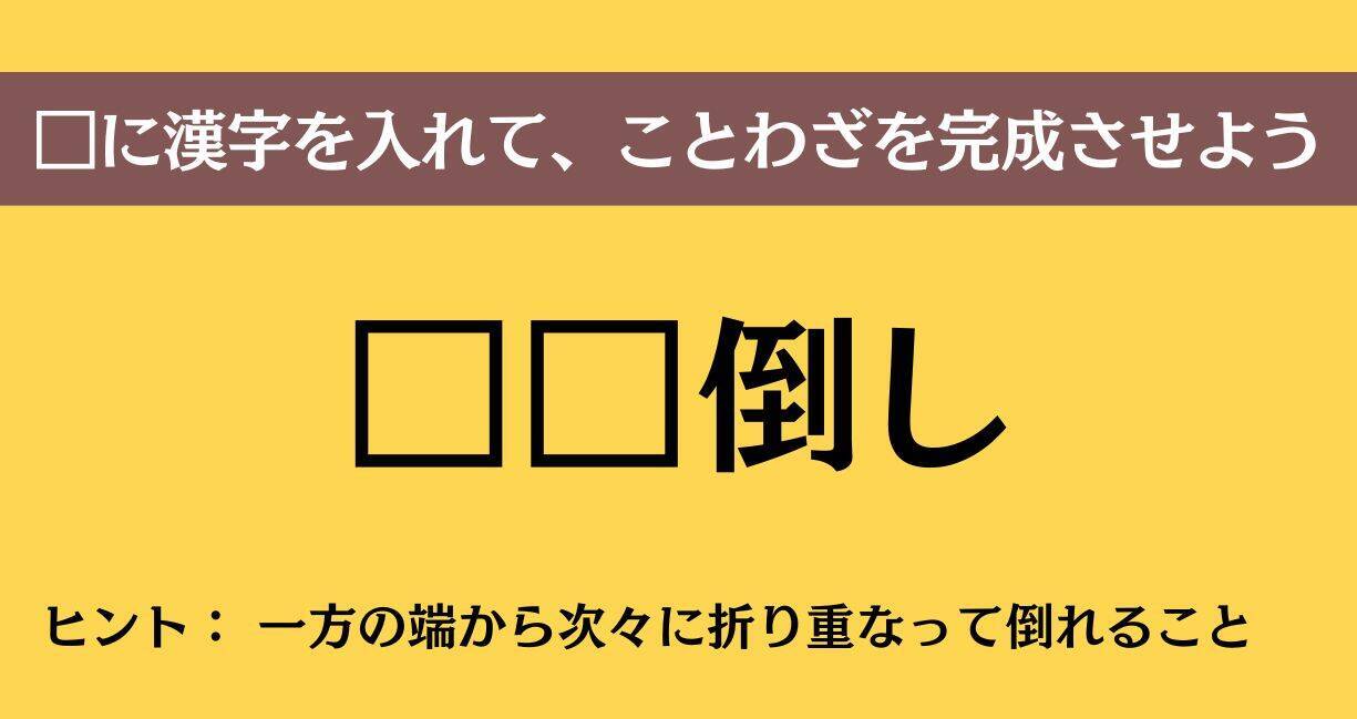 大人ならわかる？ 中学校の「国語」問題＜Vol.881＞