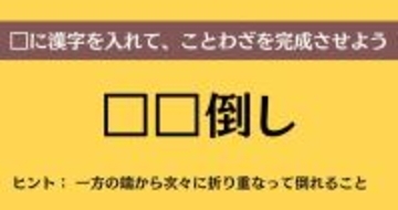 大人ならわかる？ 中学校の「国語」問題＜Vol.881＞