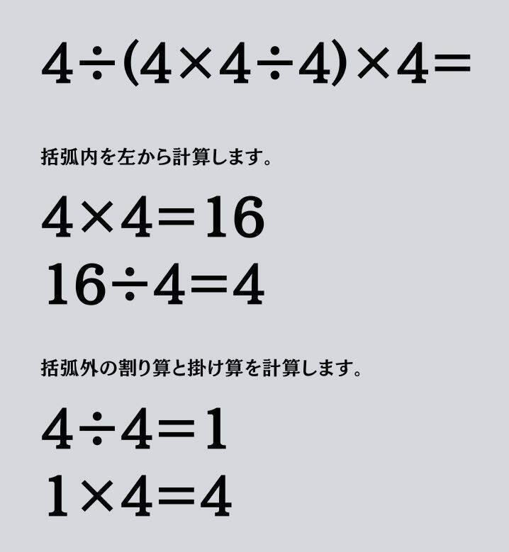 大人ならわかる？ 小学校の「算数」問題＜Vol.1598＞