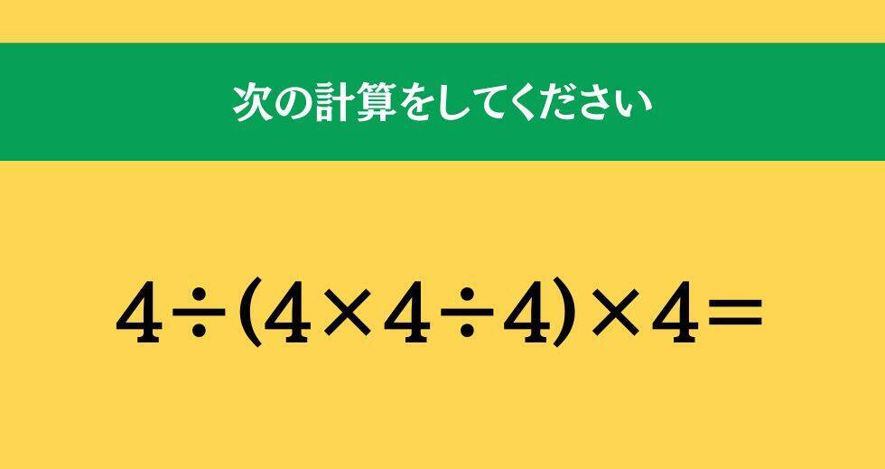 大人ならわかる？ 小学校の「算数」問題＜Vol.1598＞